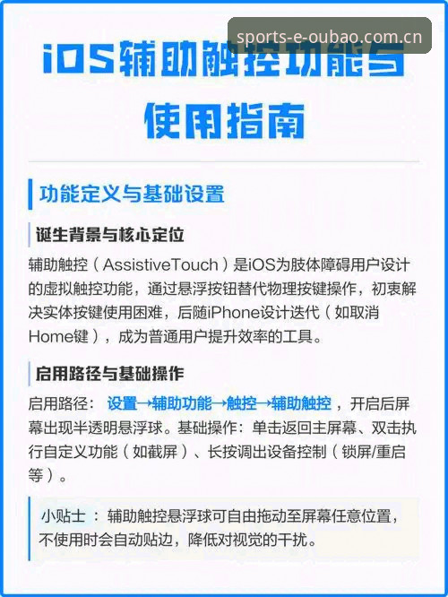 欧宝APP苹果 欧宝APP苹果版详解:iOS用户的高效登录与体验指南